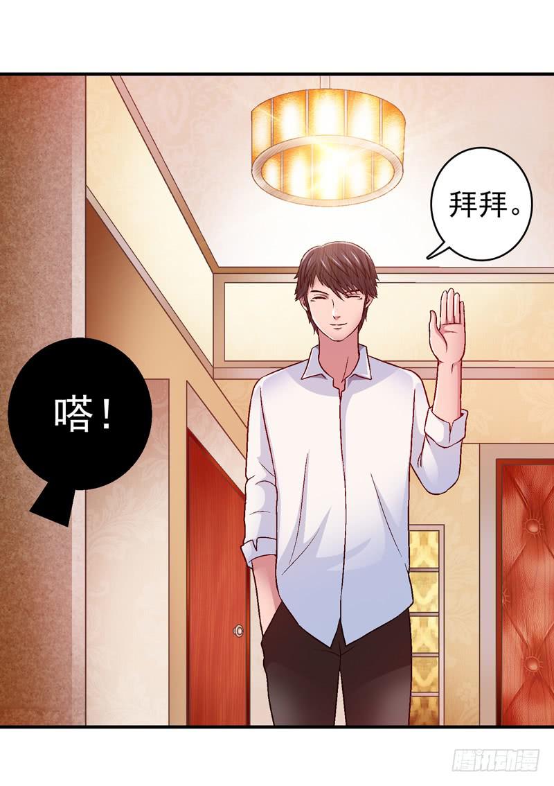 我叫牛察-第7话