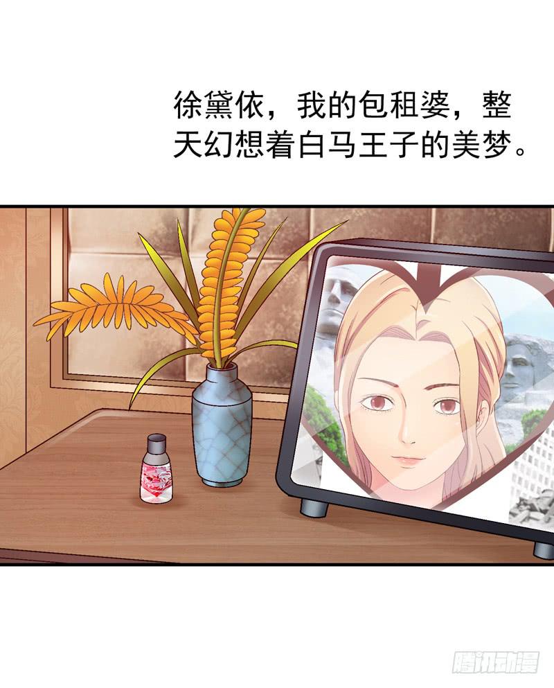 我叫牛察-第7话