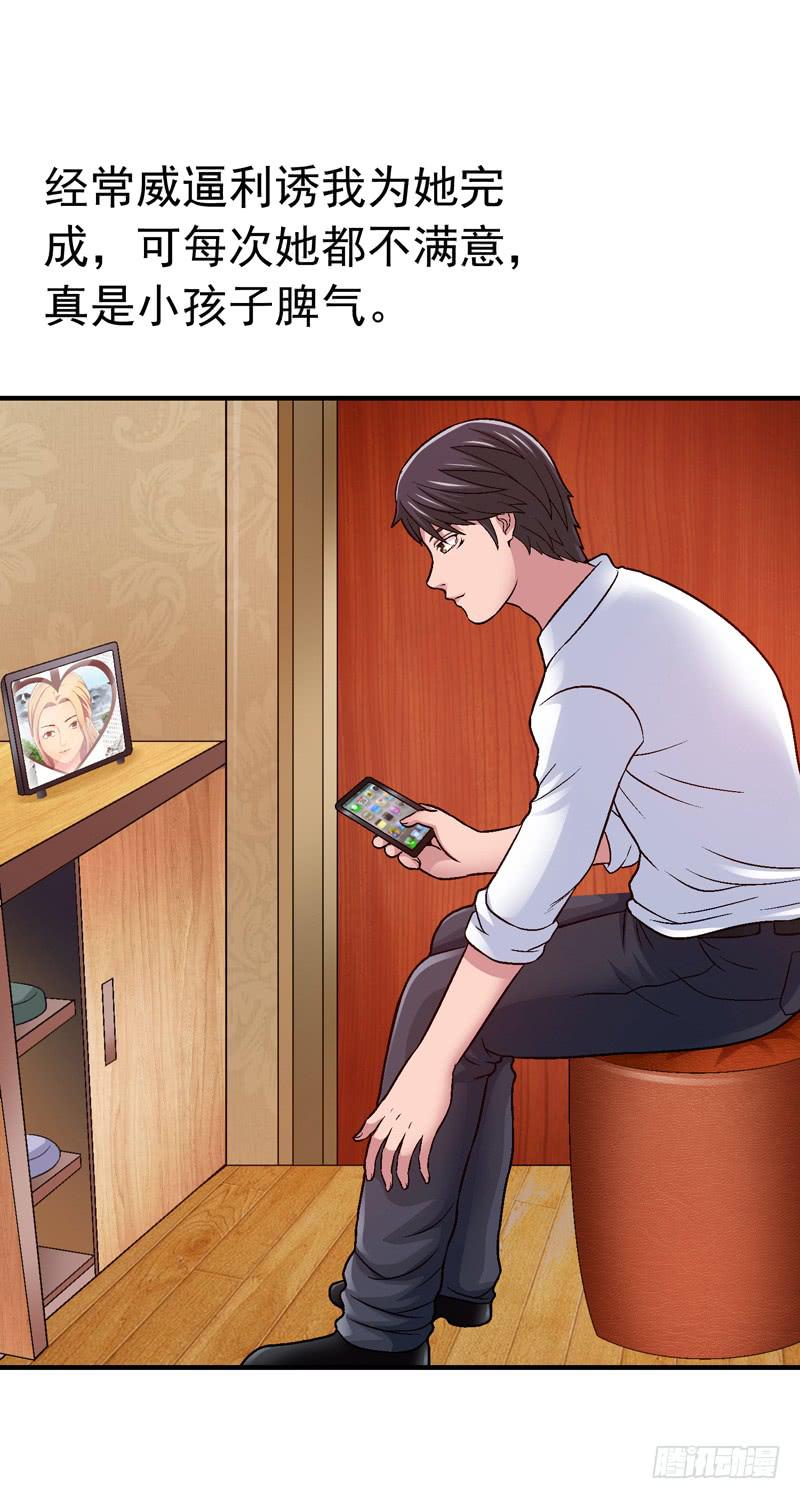 我叫牛察-第7话