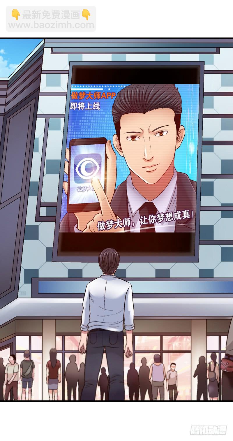 我叫牛察-第7话