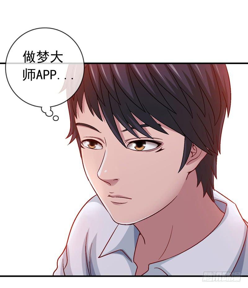 我叫牛察-第7话