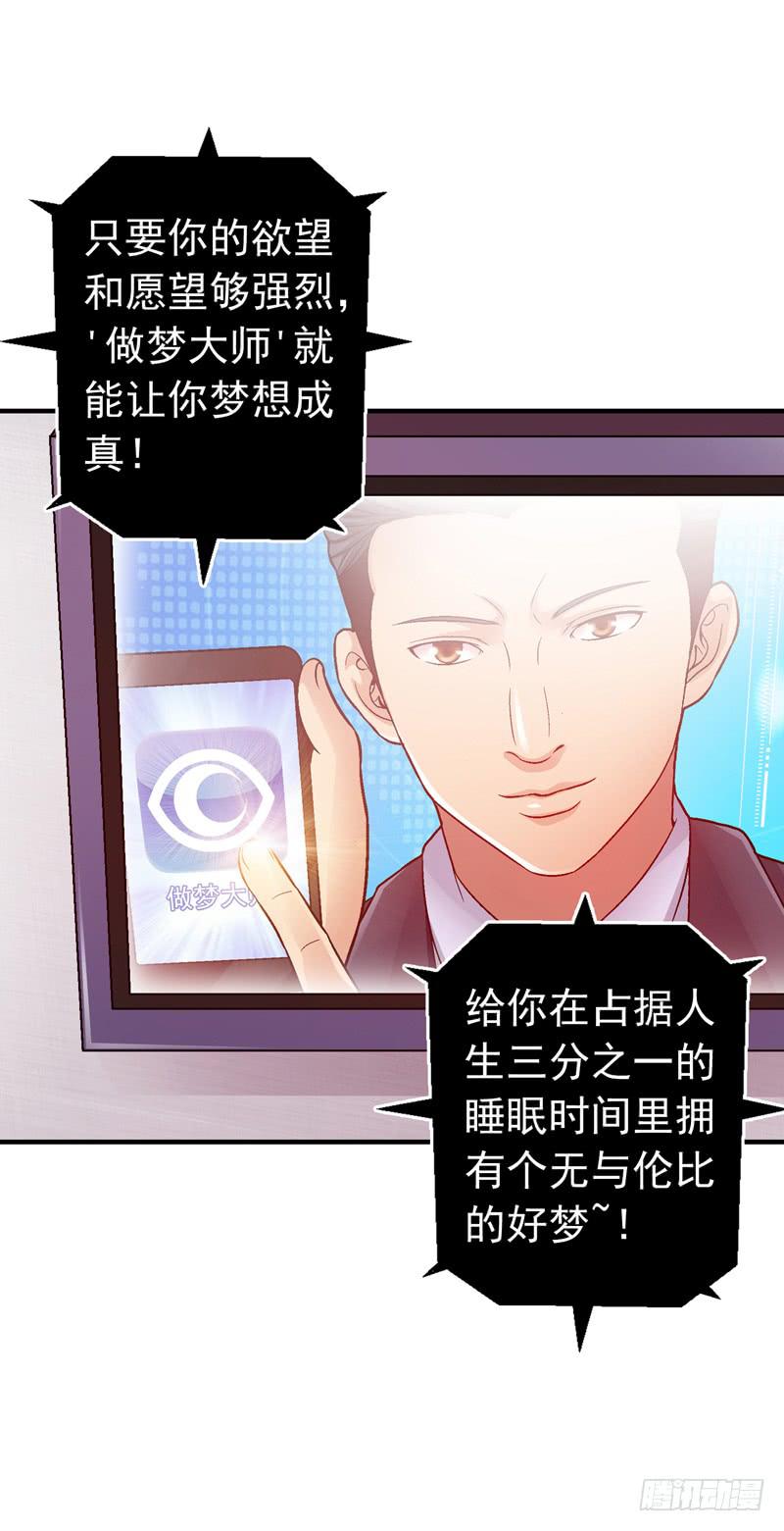 我叫牛察-第7话