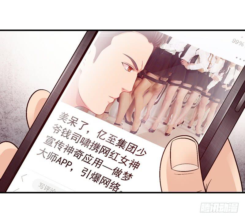 我叫牛察-第7话