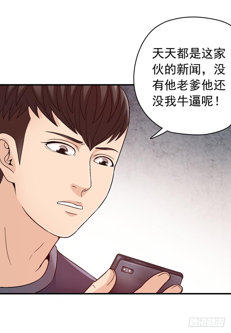 我叫牛察-第7话