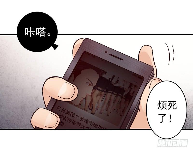 我叫牛察-第7话