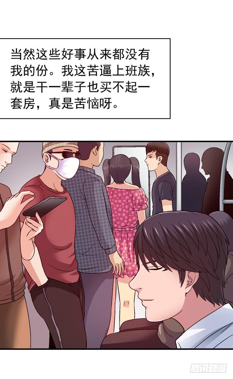 我叫牛察-第7话