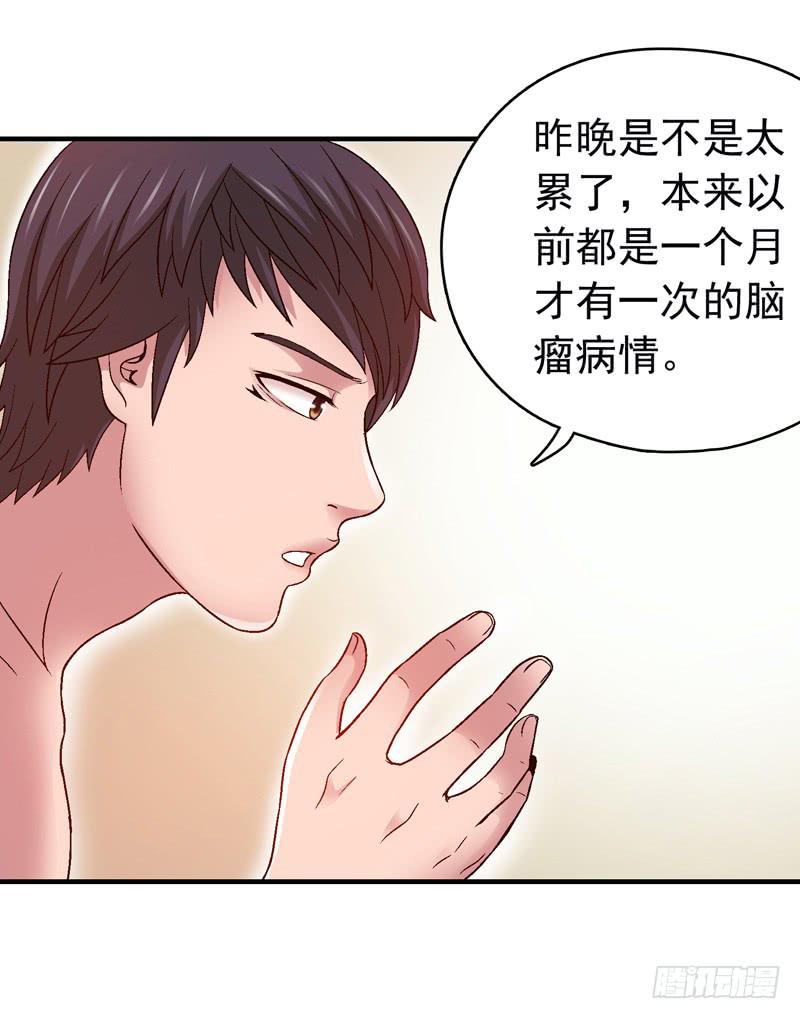 我叫牛察-第7话