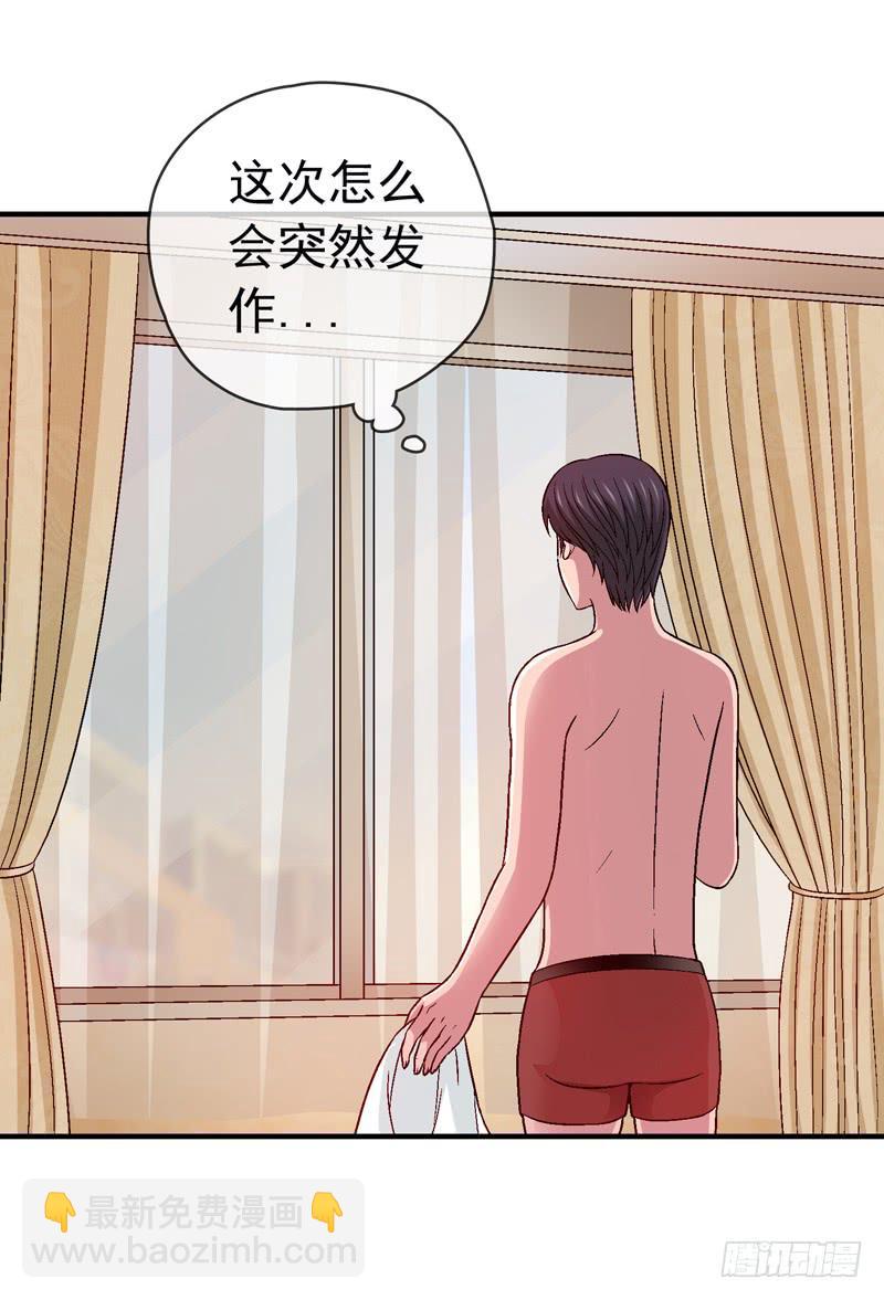 我叫牛察-第7话