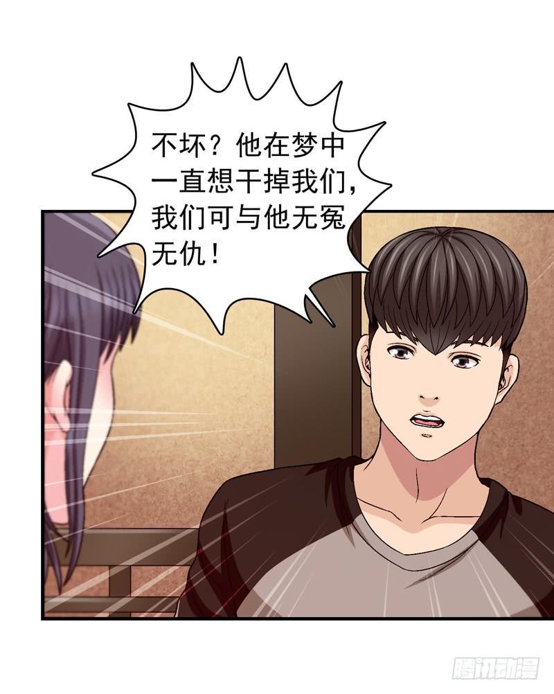 谁也别想走-第63话