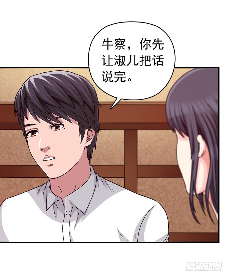 谁也别想走-第63话