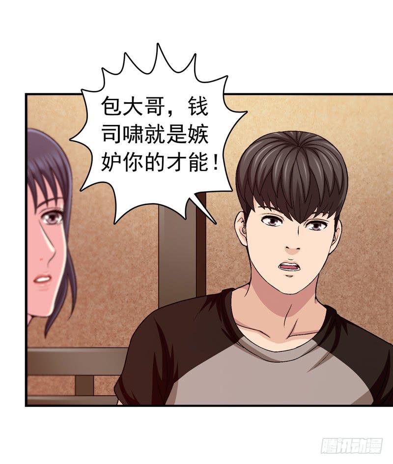 谁也别想走-第63话