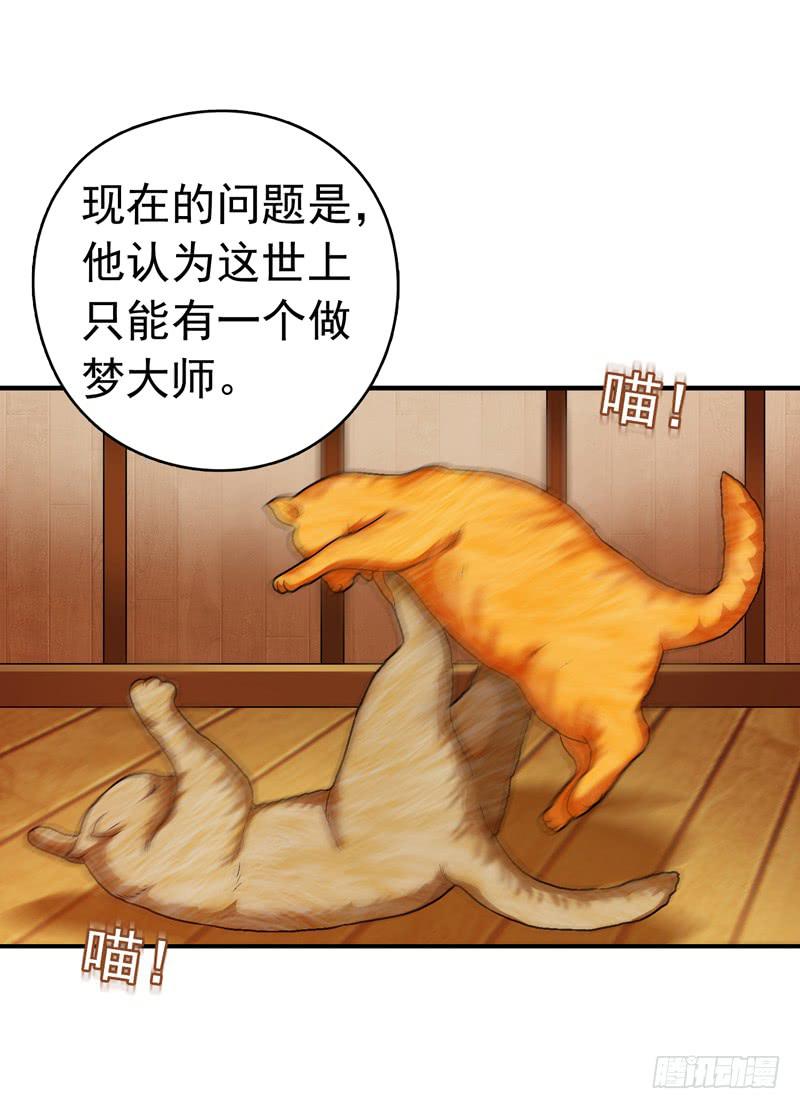 谁也别想走-第63话