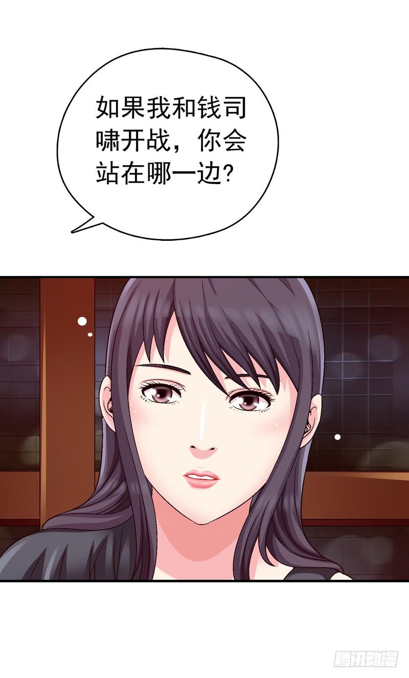 谁也别想走-第63话