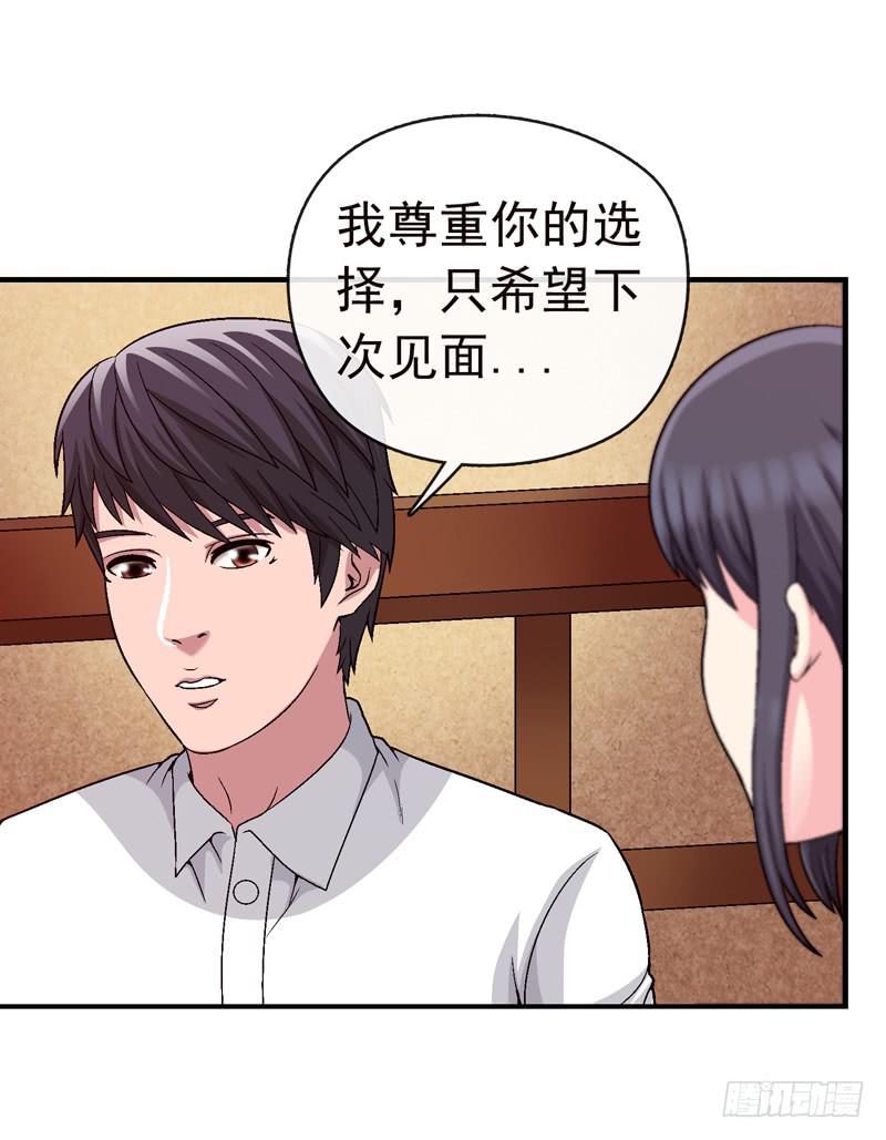 谁也别想走-第63话