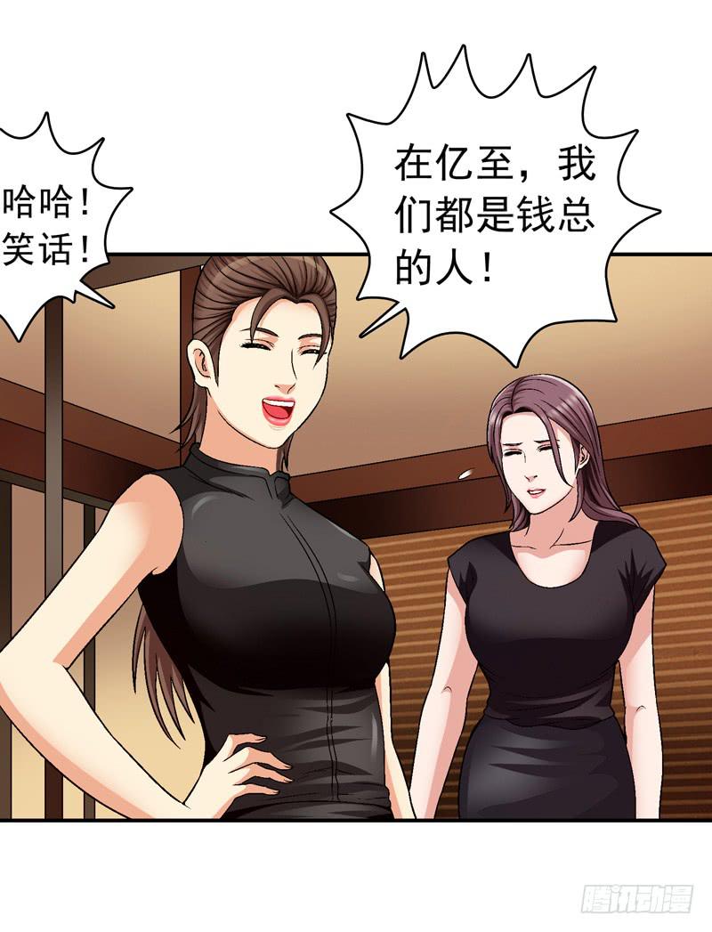 谁也别想走-第63话