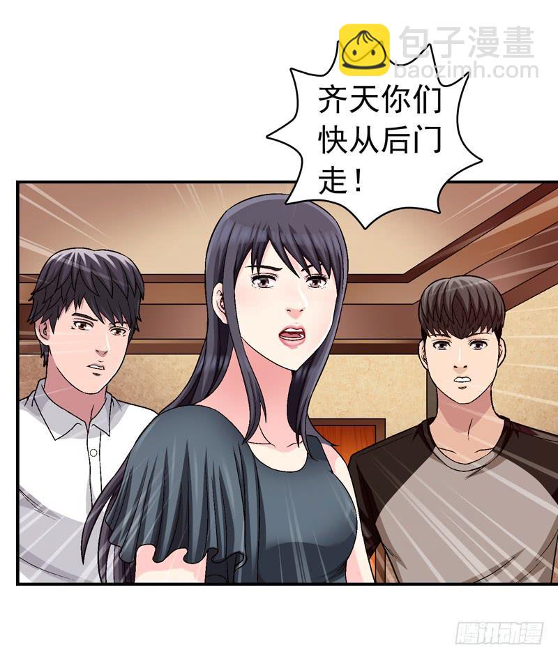 谁也别想走-第63话