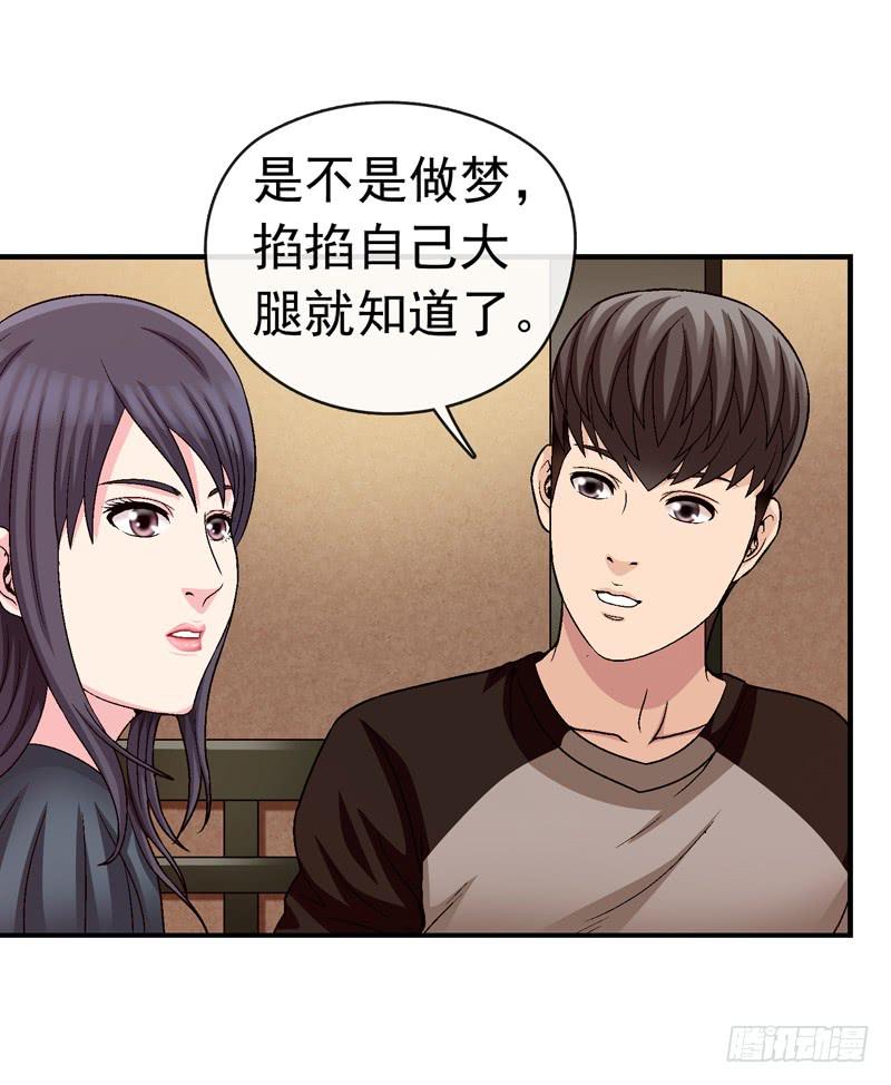 谁也别想走-第63话