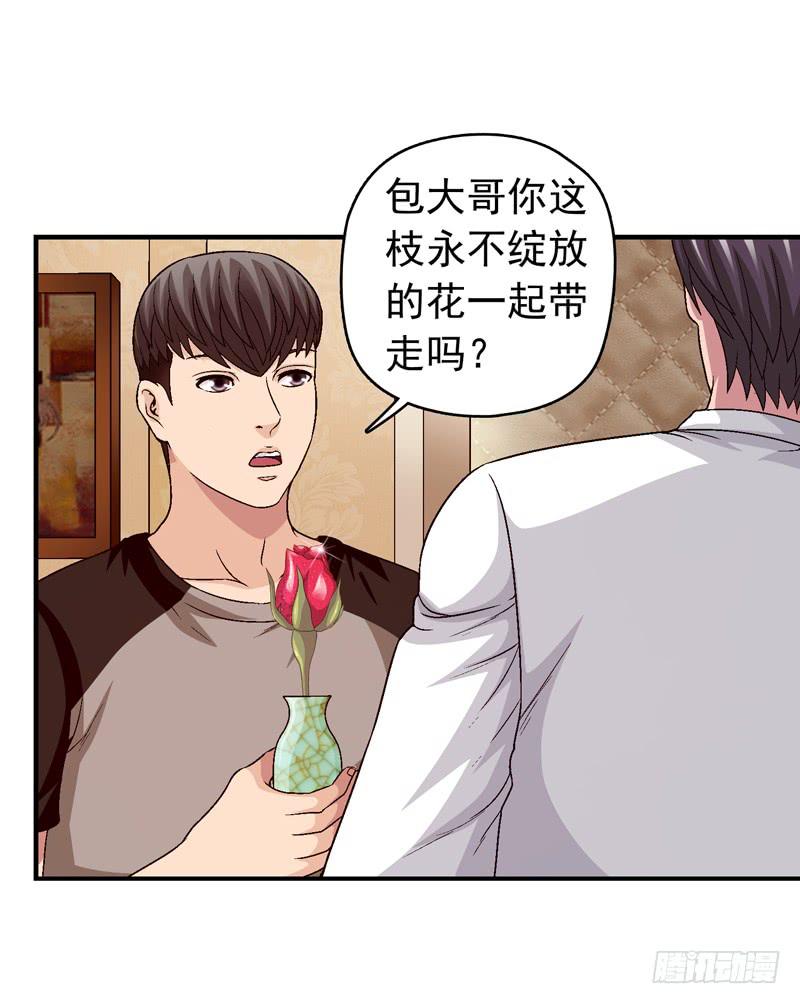 下定决心-第65话