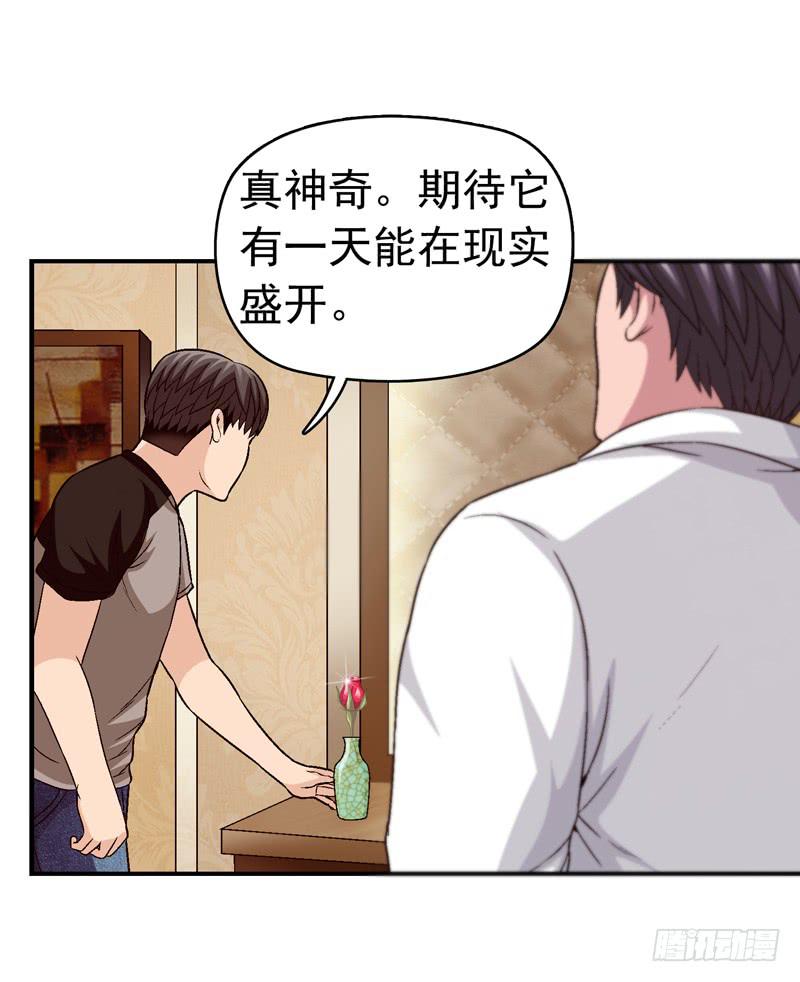 下定决心-第65话