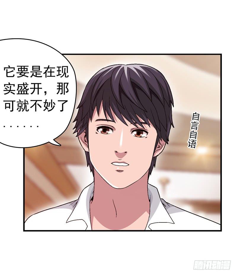 下定决心-第65话