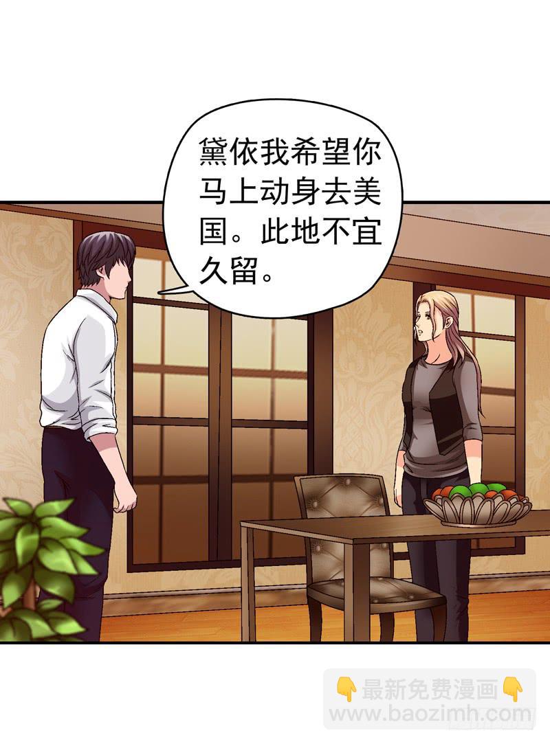 下定决心-第65话