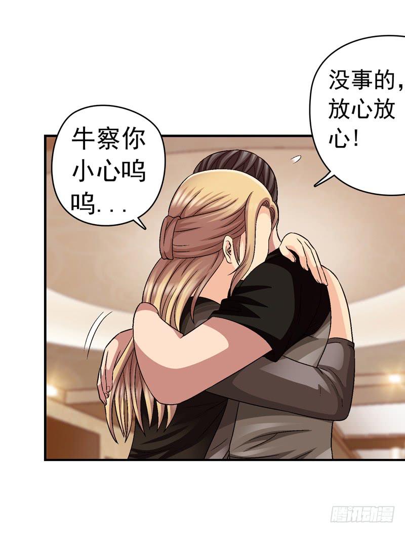 下定决心-第65话