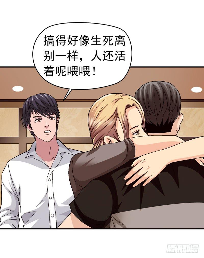 下定决心-第65话