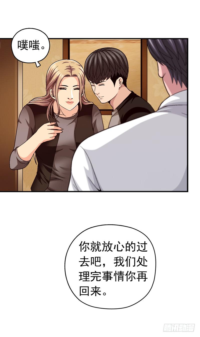 下定决心-第65话