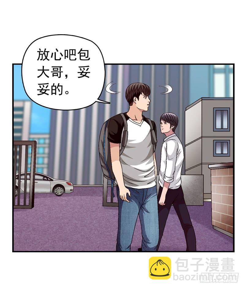 下定决心-第65话