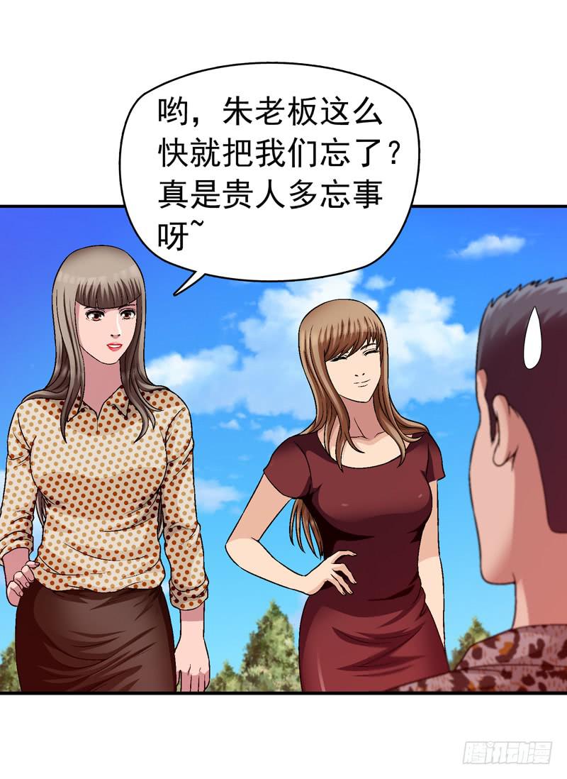 安心住下-第67话