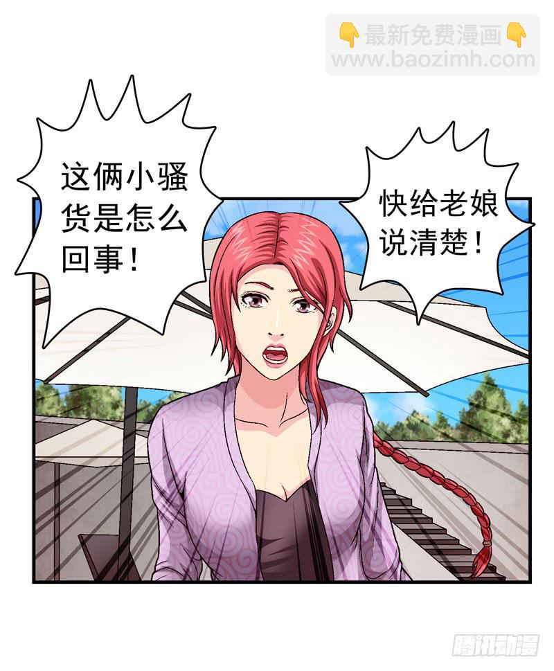 安心住下-第67话