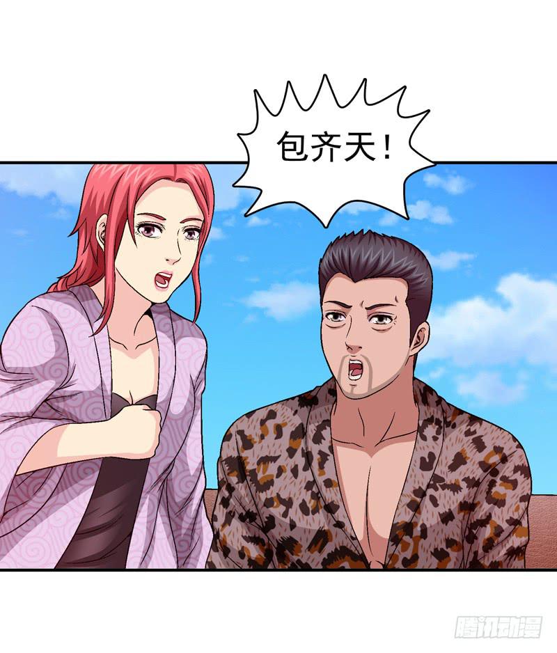 安心住下-第67话