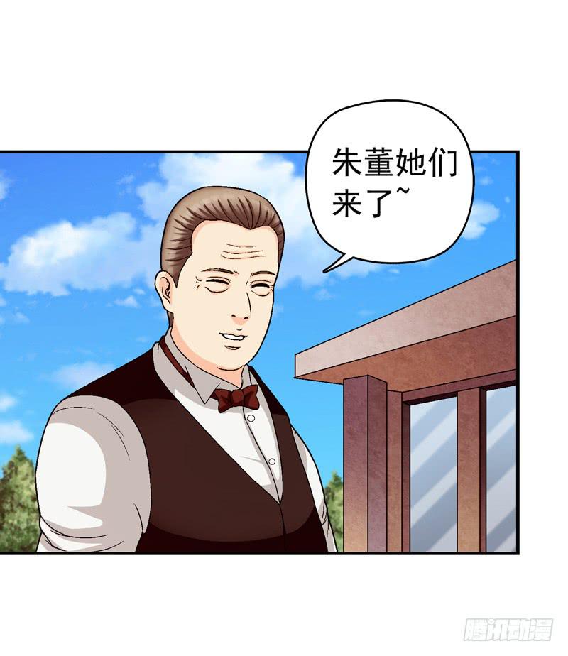 安心住下-第67话