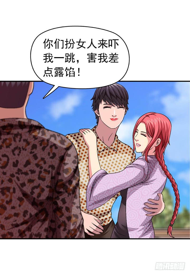 安心住下-第67话