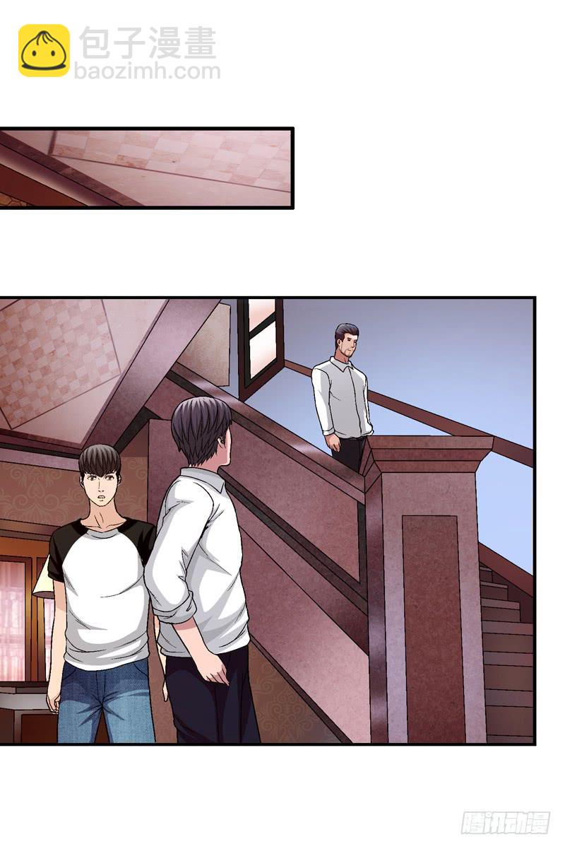 安心住下-第67话