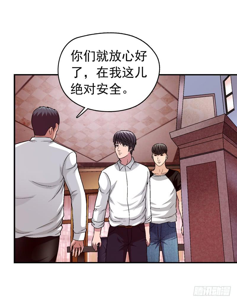 安心住下-第67话