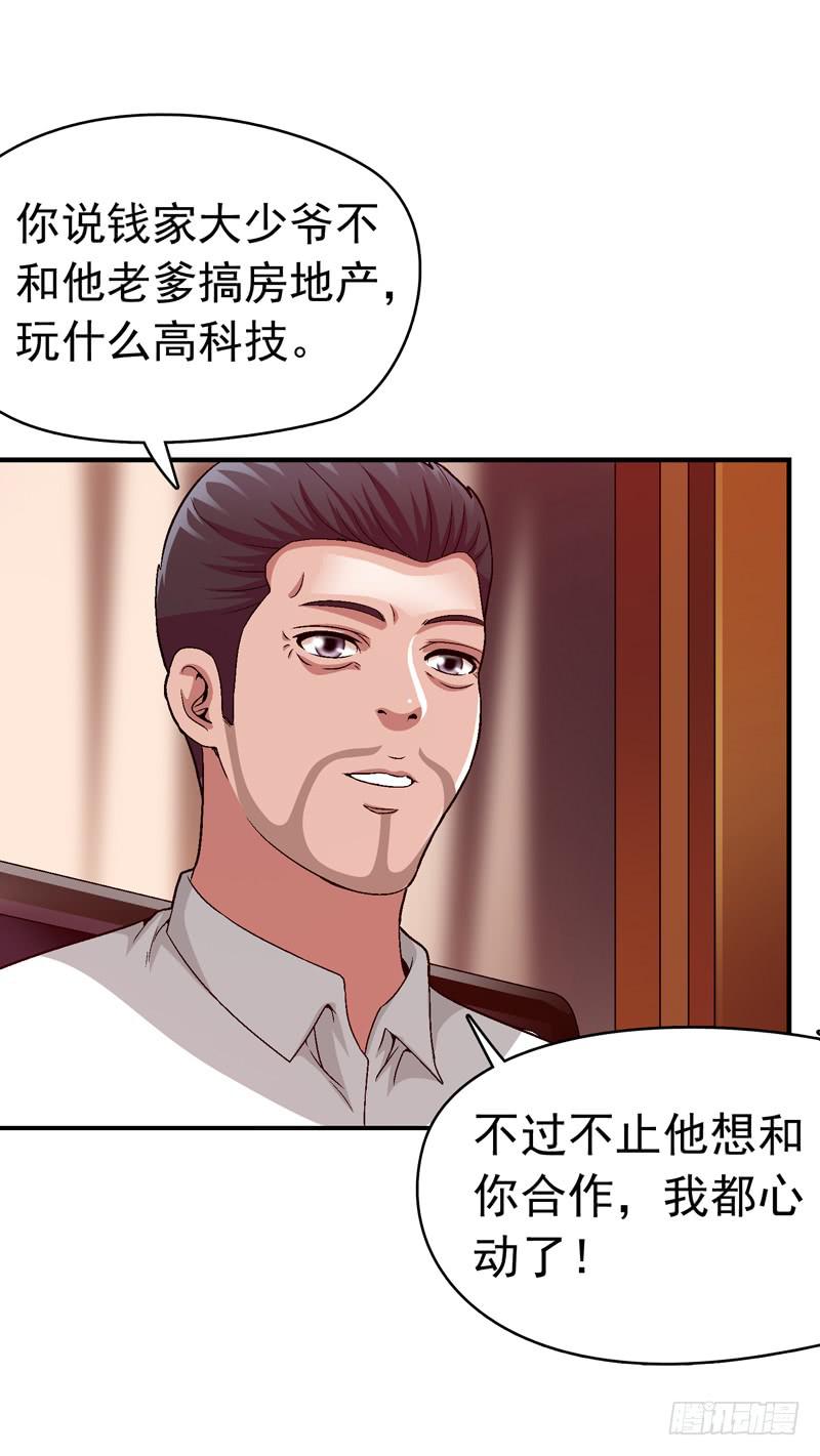 安心住下-第67话