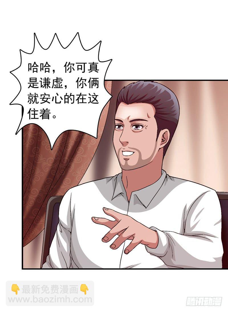 安心住下-第67话