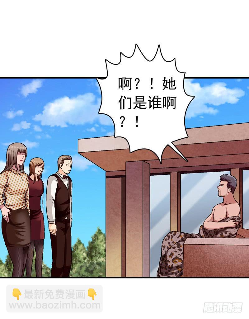 安心住下-第67话