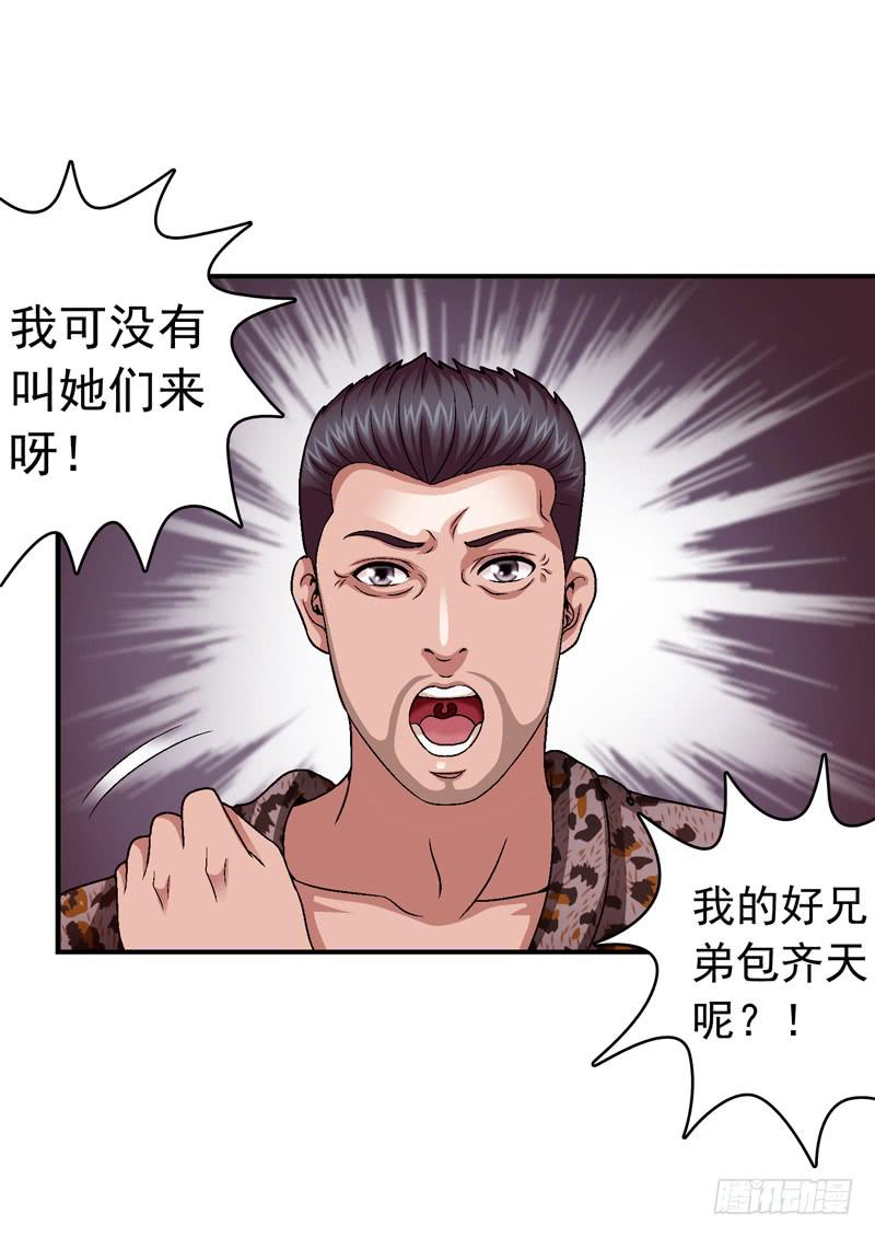 安心住下-第67话