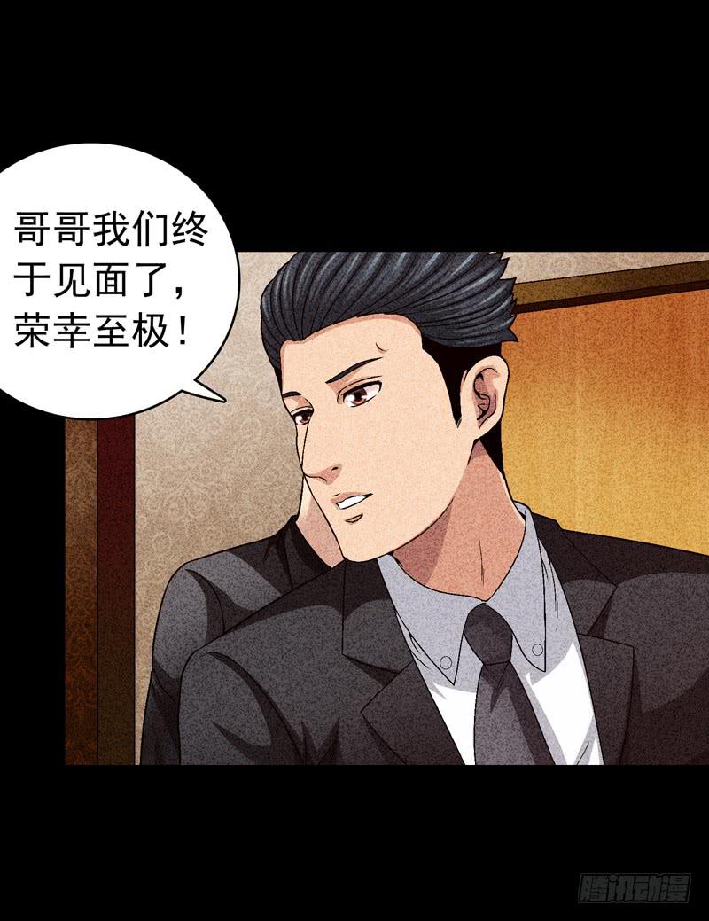 在总部见-第73话