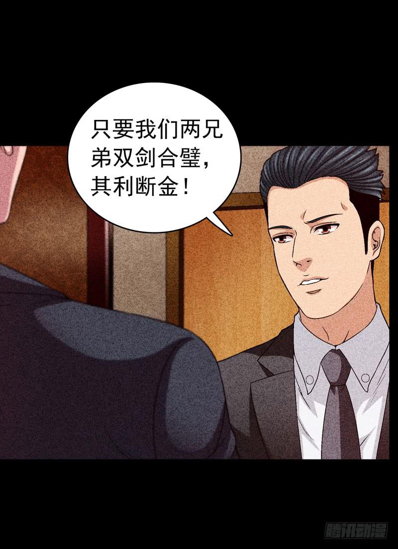 在总部见-第73话