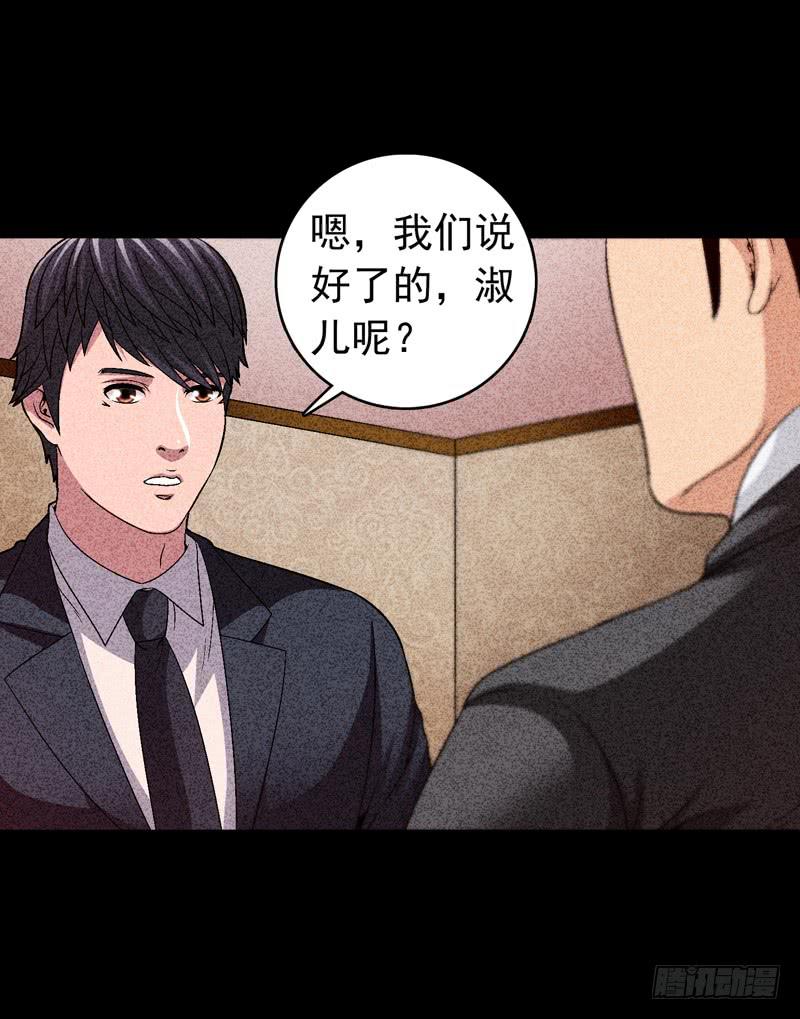 在总部见-第73话