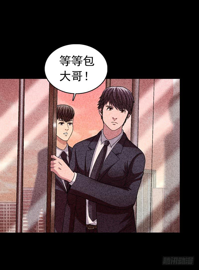 在总部见-第73话