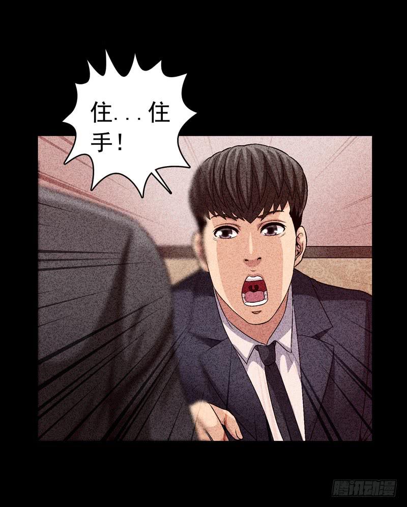 在总部见-第73话