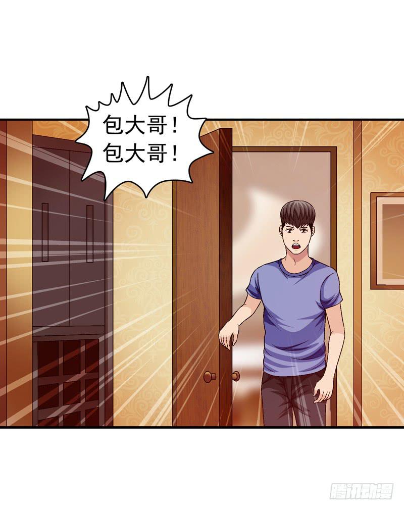 在总部见-第73话