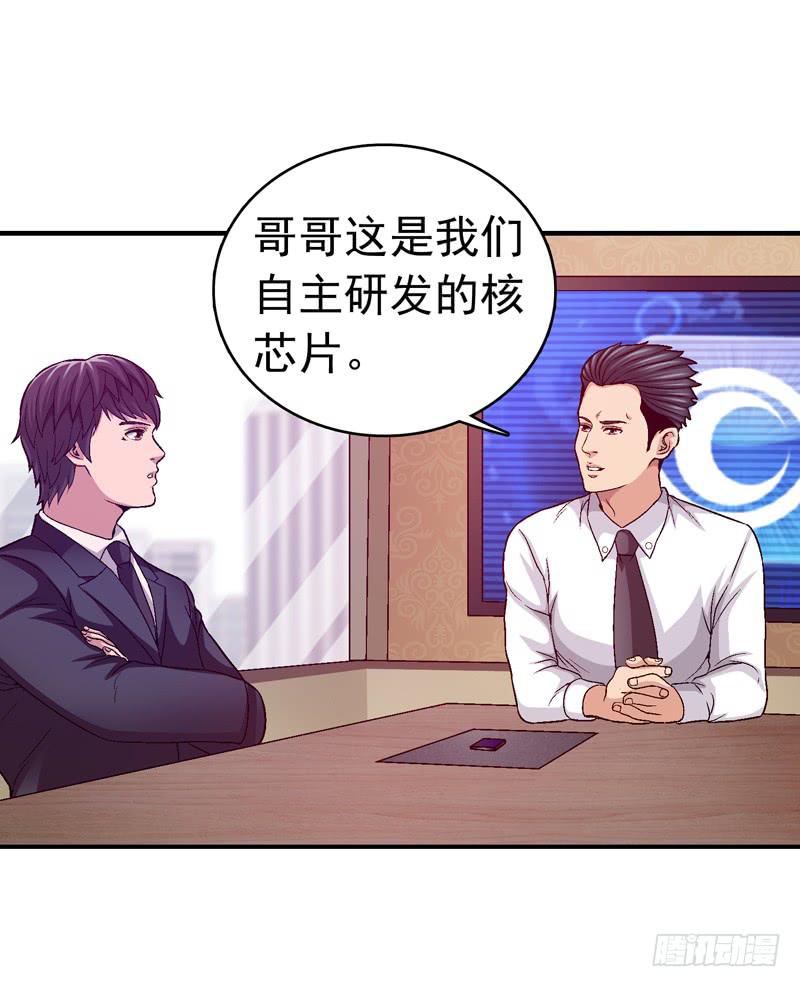 在总部见-第73话