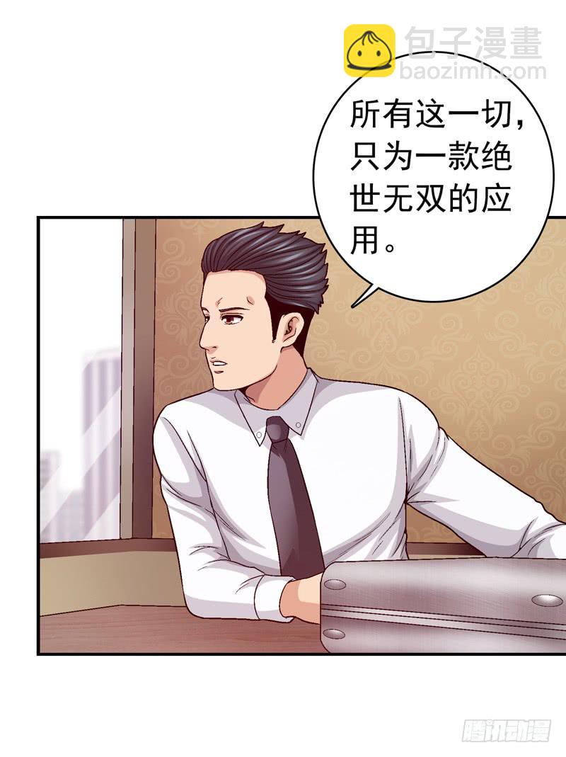 在总部见-第73话