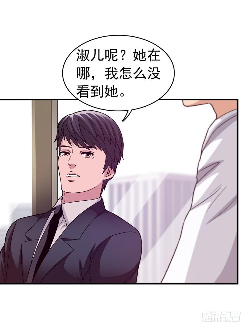 在总部见-第73话