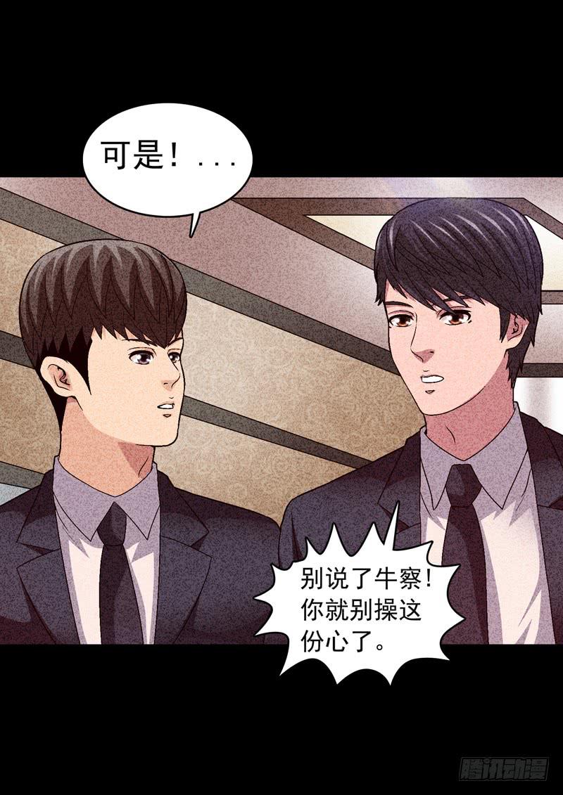 在总部见-第73话